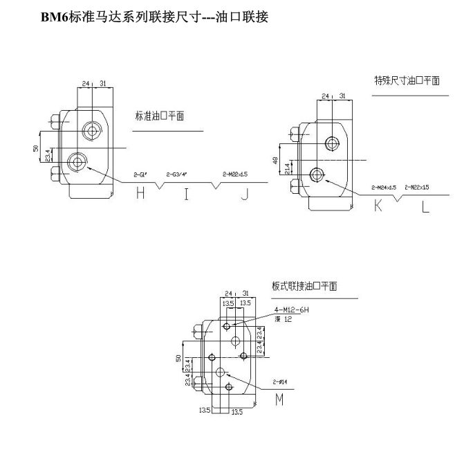 液压马达价格